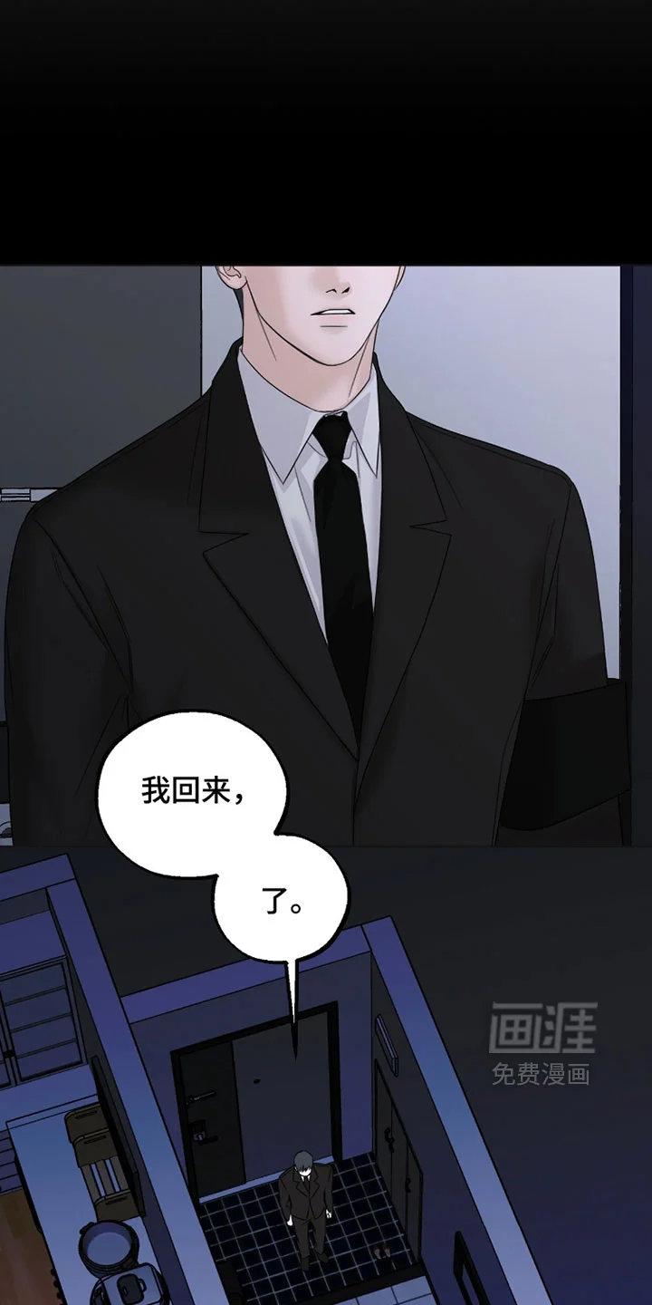 医生大危机 第93章：我现在不是一个人 第6页