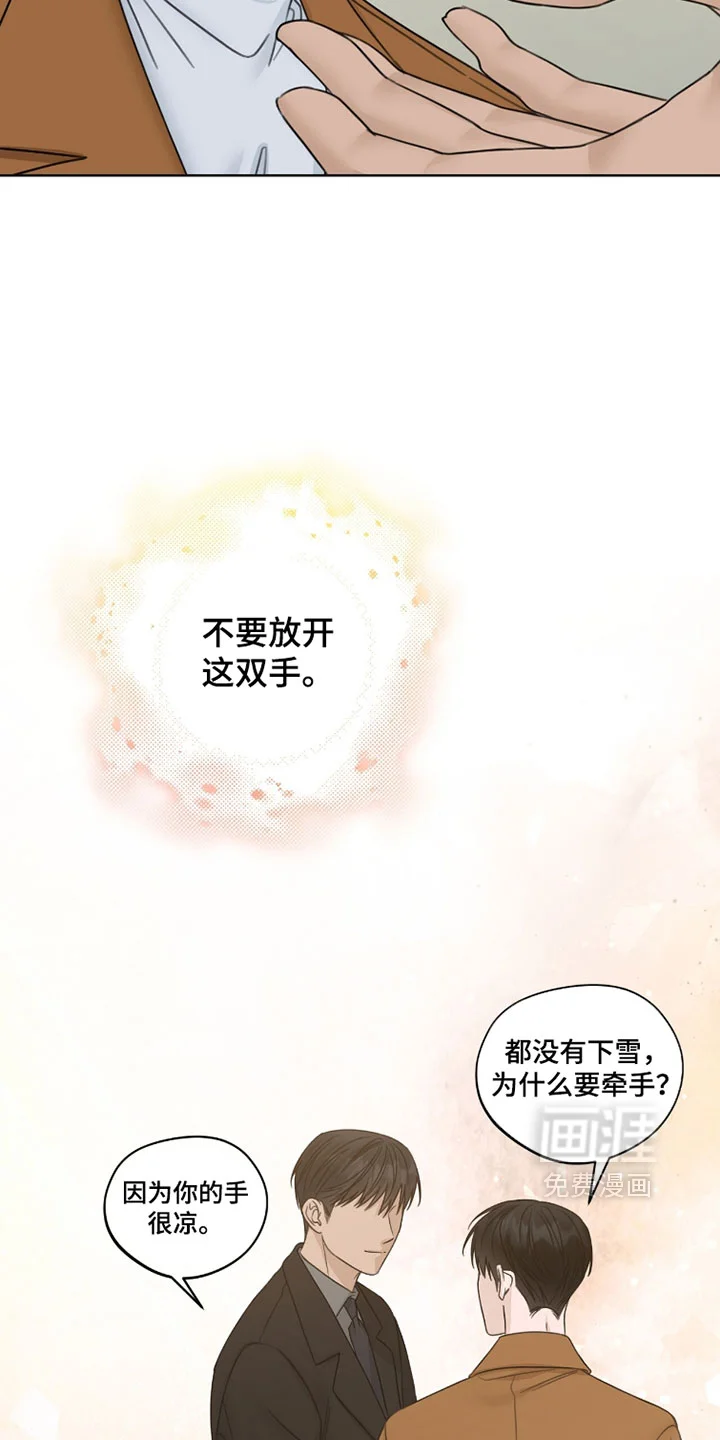 医生大危机 第93章：我现在不是一个人 第16页