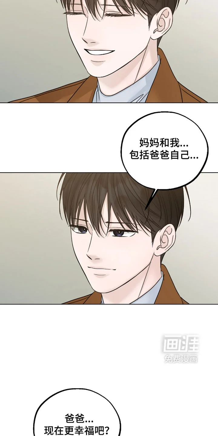 医生大危机 第93章：我现在不是一个人 第12页