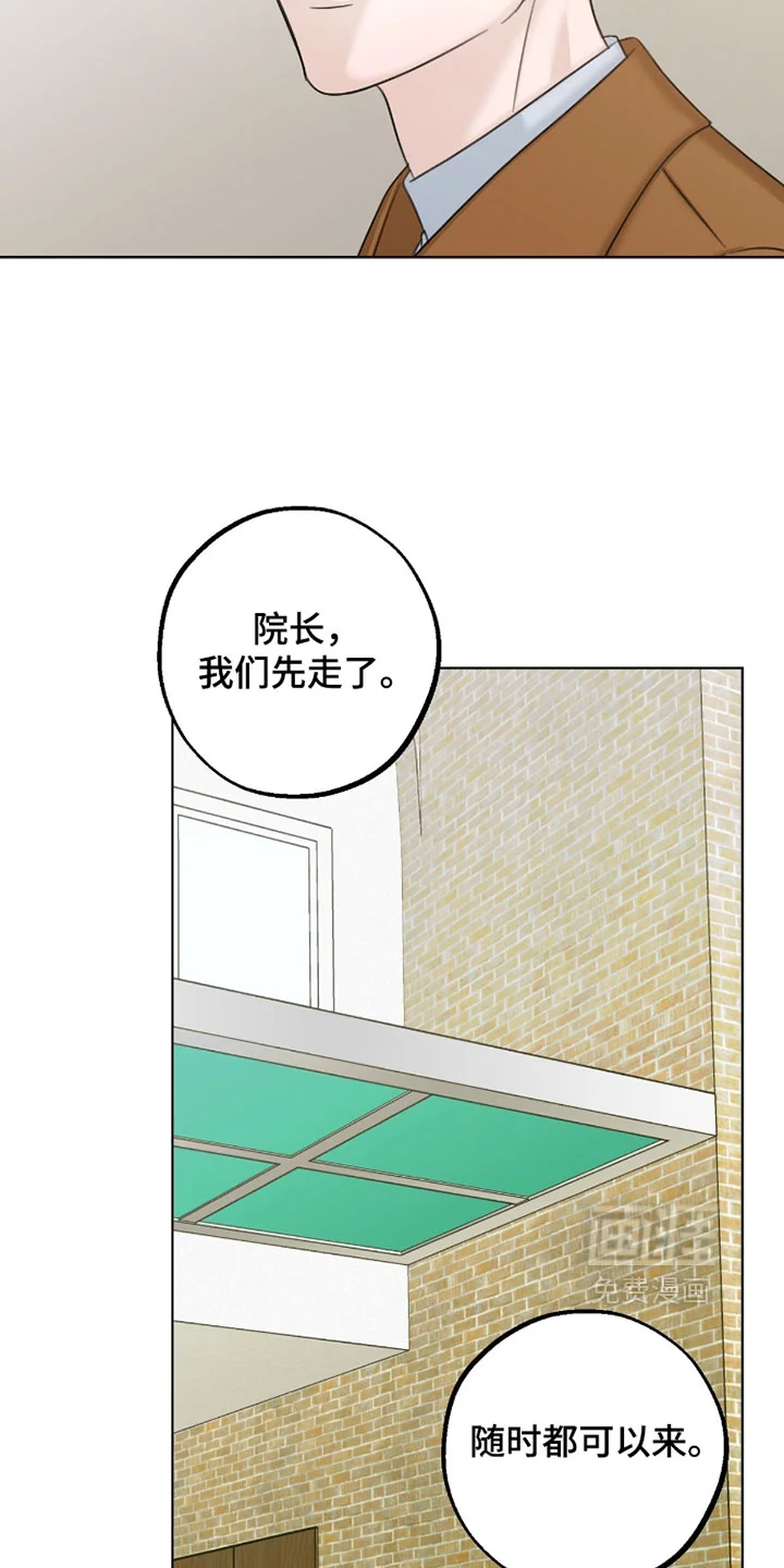 医生大危机 第93章：我现在不是一个人 第2页