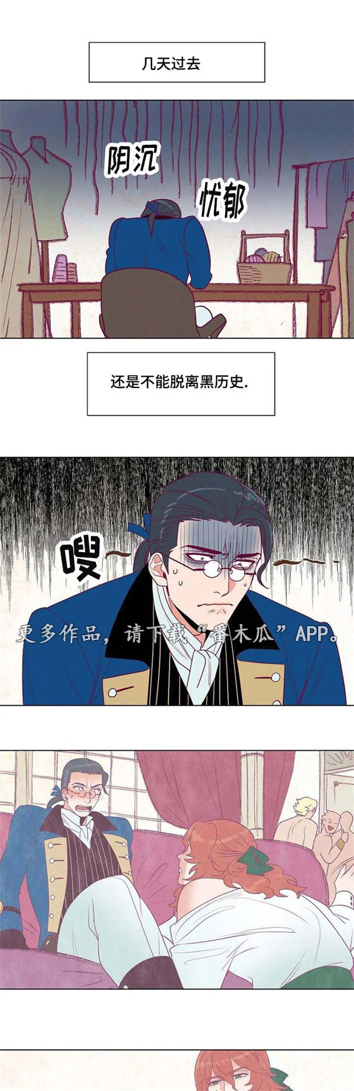 千古传说 第30章：不知所措的裁缝 第8页