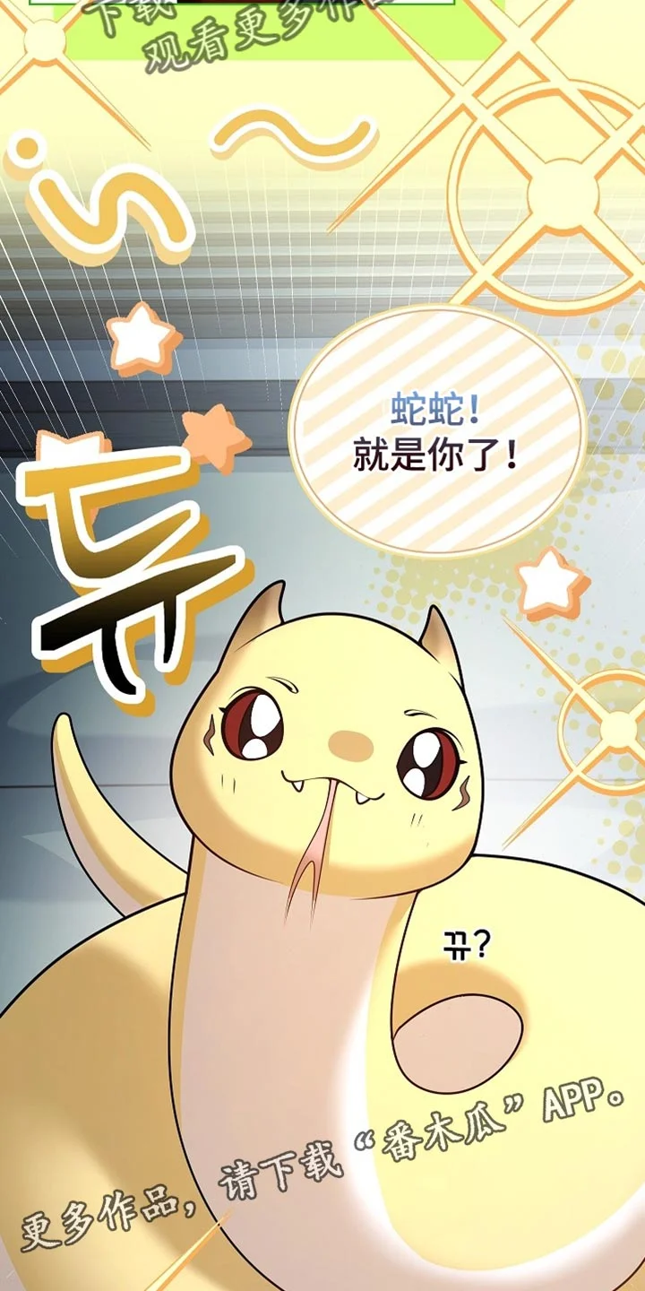 千载渡尘 第35章：就是你了！ 第41页