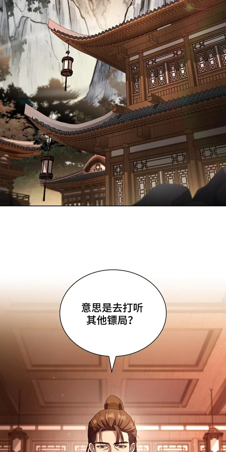 千载渡尘 第35章：就是你了！ 第2页