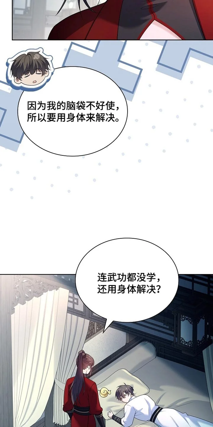 千载渡尘 第35章：就是你了！ 第38页