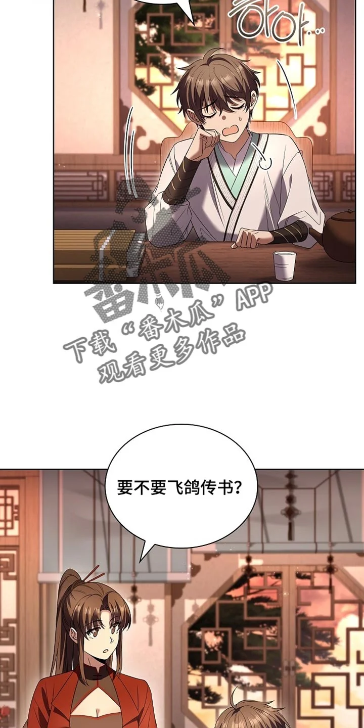 千载渡尘 第35章：就是你了！ 第10页