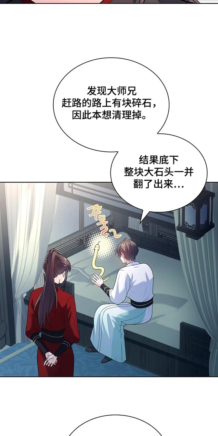 千载渡尘 第35章：就是你了！ 第35页