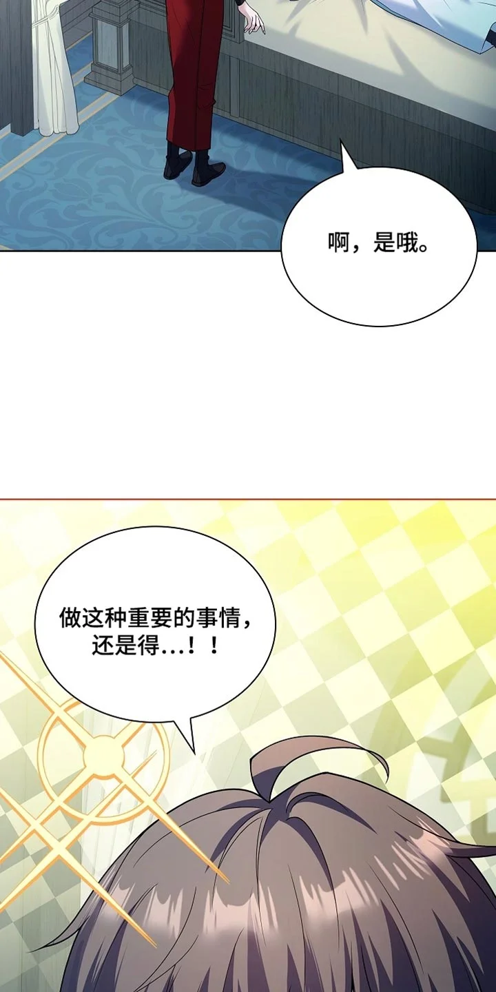 千载渡尘 第35章：就是你了！ 第39页