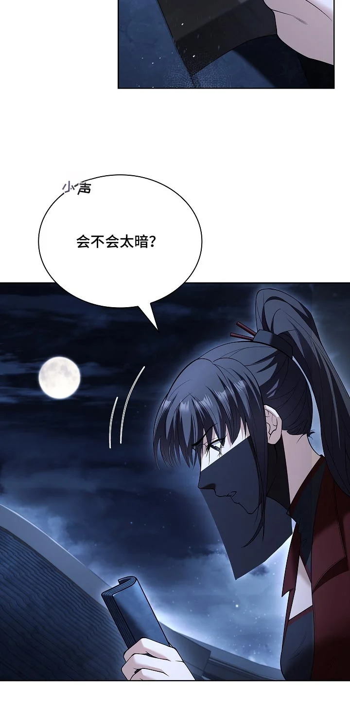 千载渡尘 第36章：证据 第7页