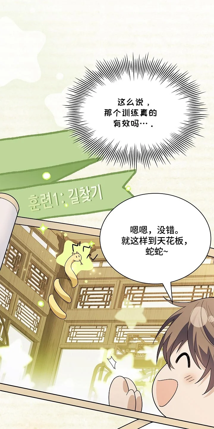 千载渡尘 第36章：证据 第16页