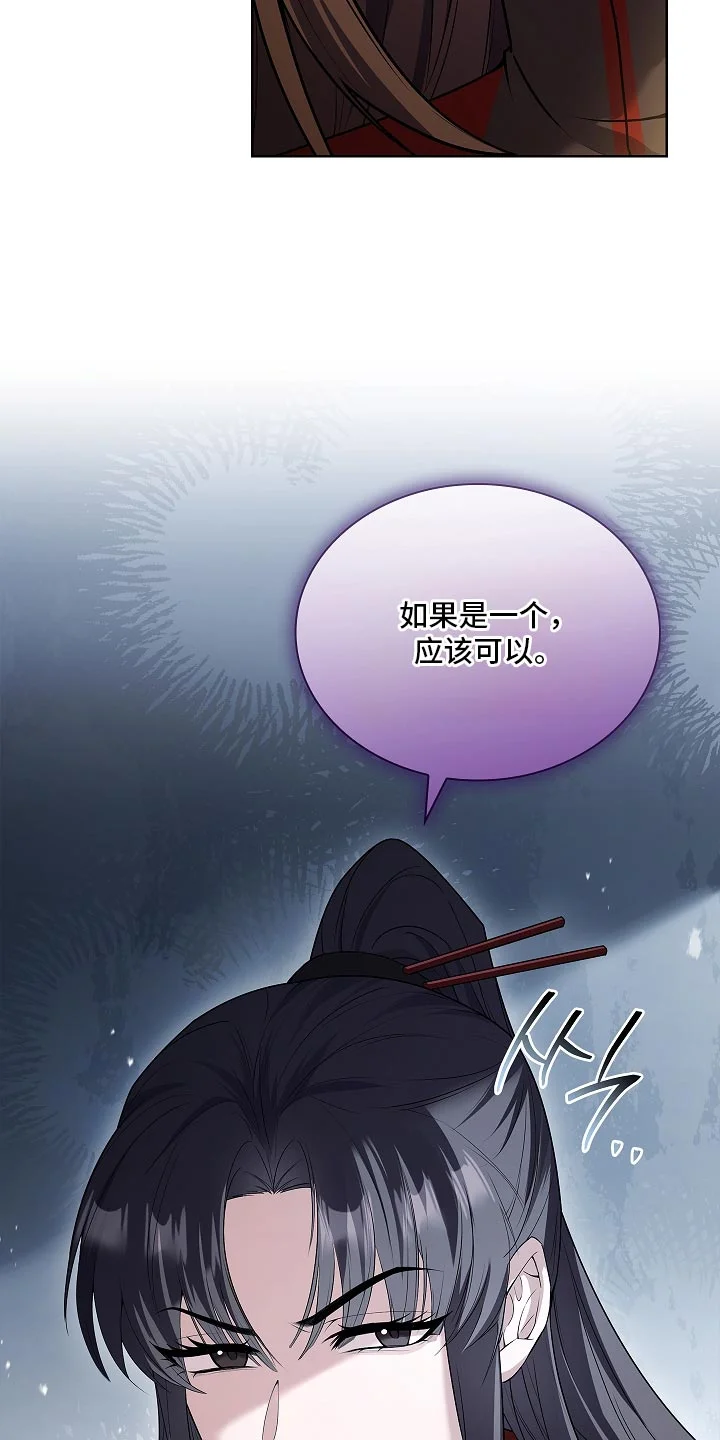 千载渡尘 第36章：证据 第34页