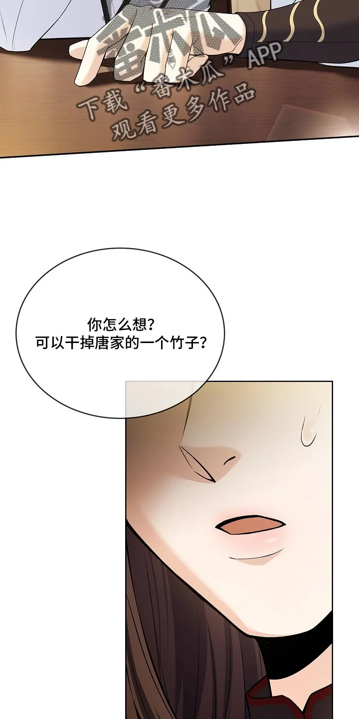千载渡尘 第36章：证据 第33页