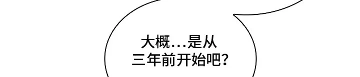 千载渡尘 第36章：证据 第19页