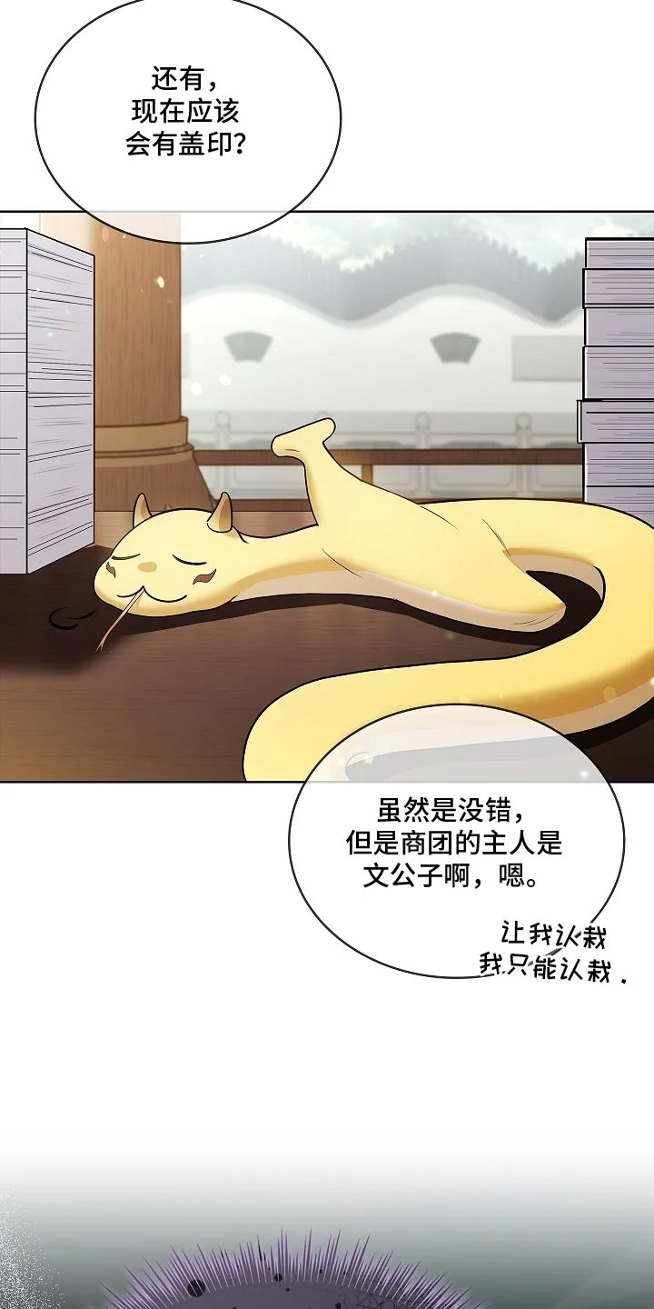 千载渡尘 第36章：证据 第22页