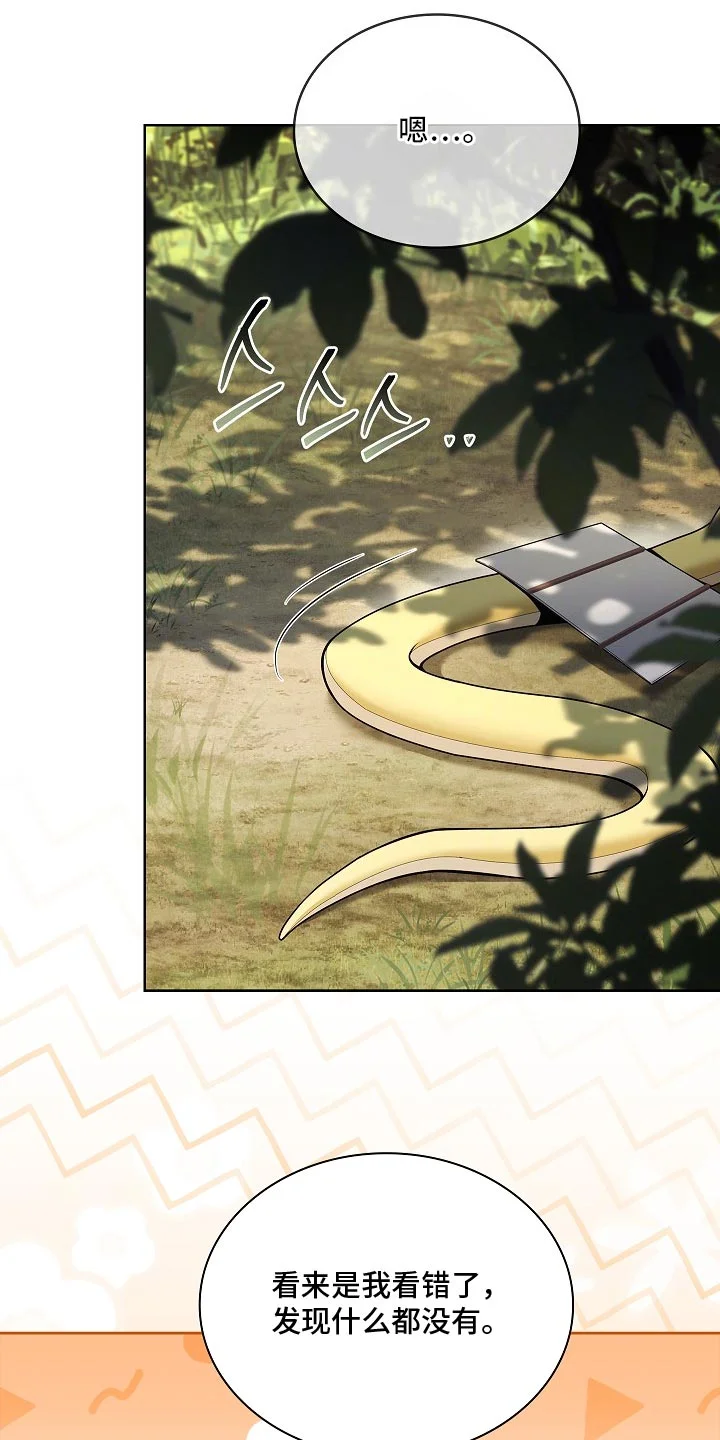 千载渡尘 第36章：证据 第28页