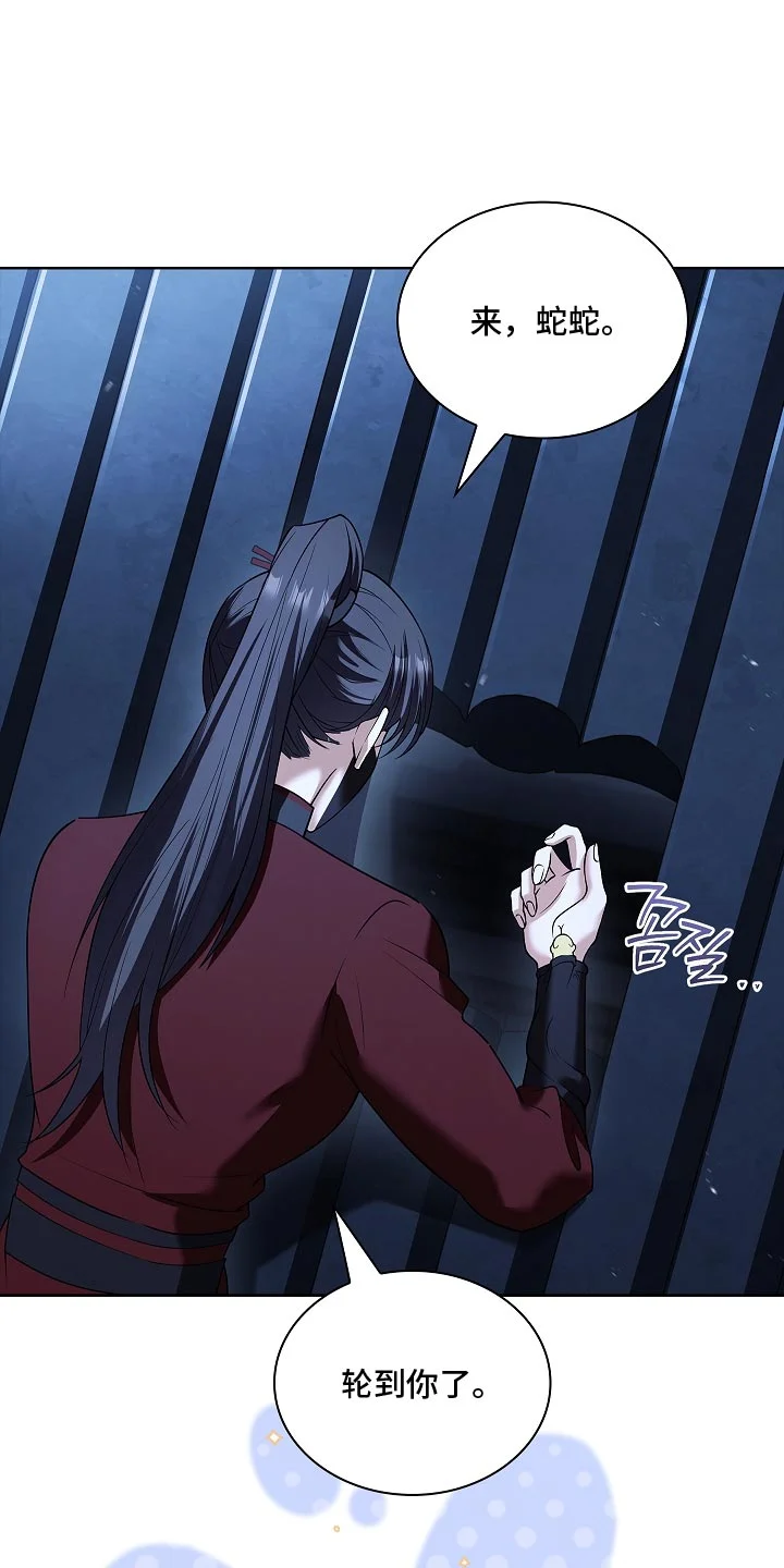 千载渡尘 第36章：证据 第8页