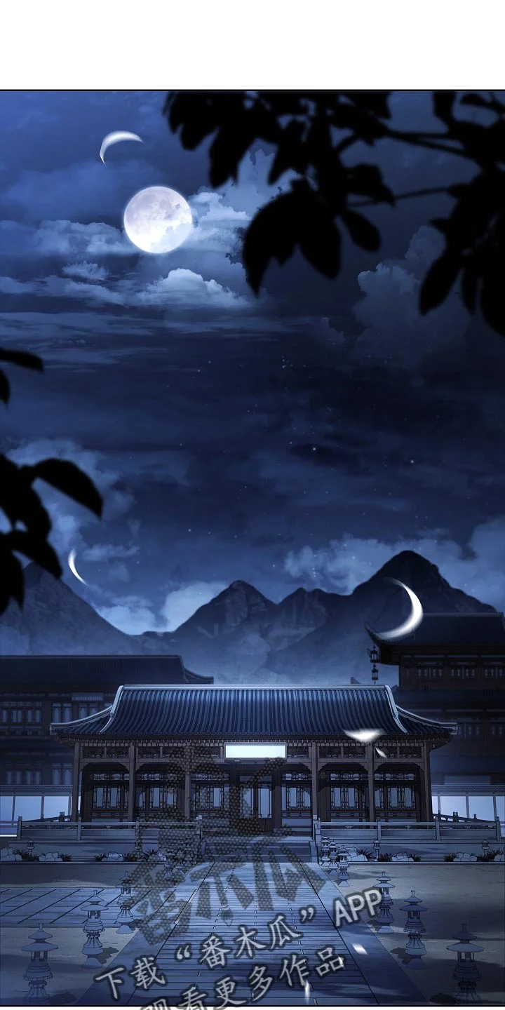 千载渡尘 第36章：证据 第1页