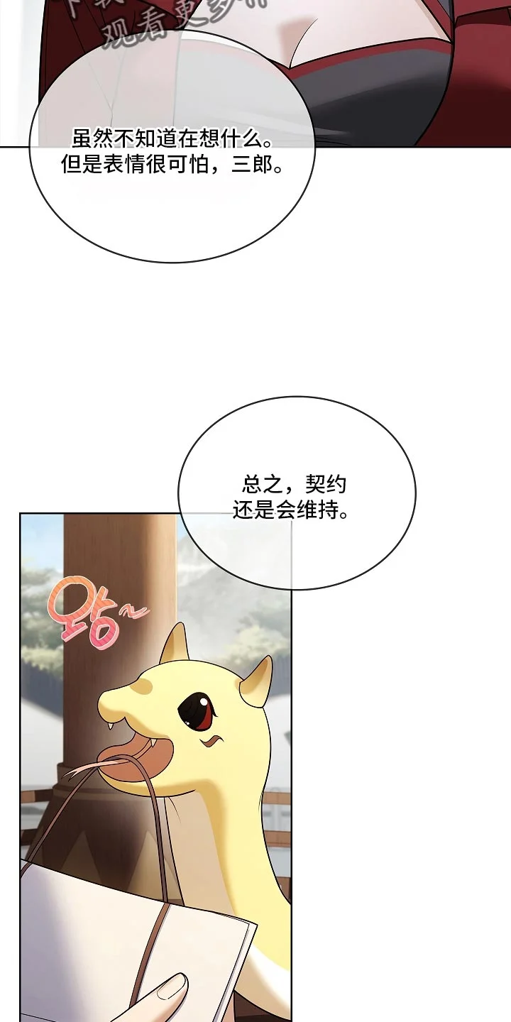 千载渡尘 第36章：证据 第24页