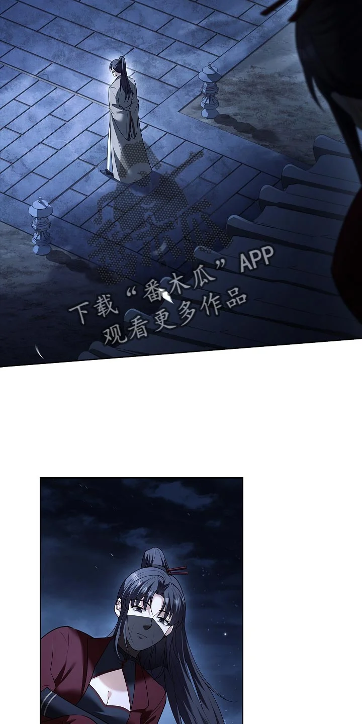 千载渡尘 第36章：证据 第5页