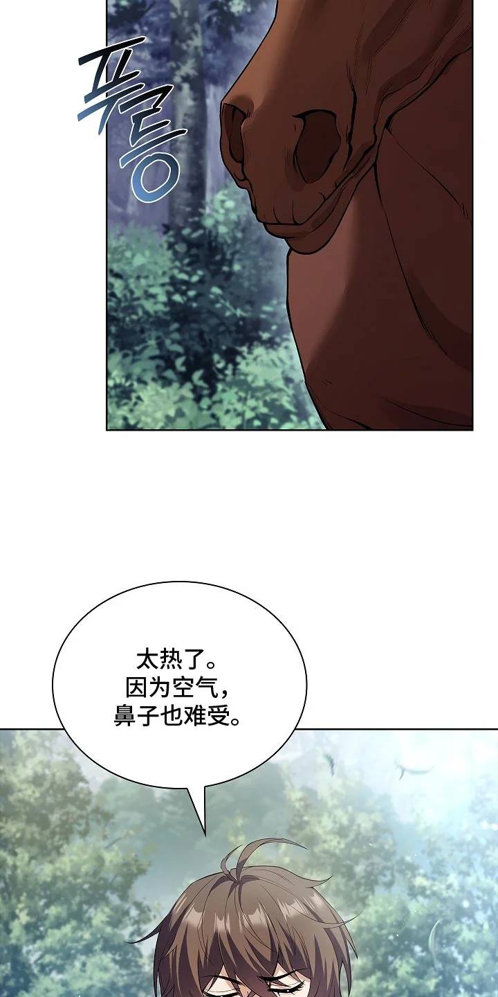 千载渡尘 第37章：我是来接手 第3页