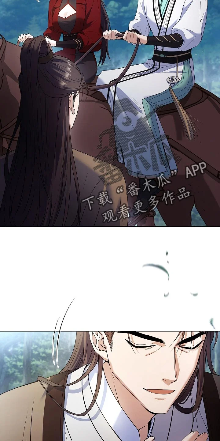 千载渡尘 第37章：我是来接手 第8页
