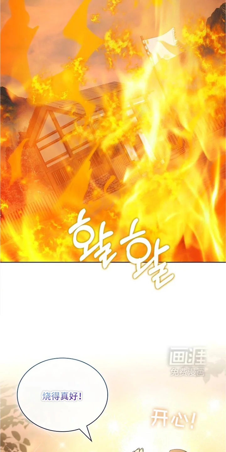 千载渡尘 第39章：真是糟糕 第13页
