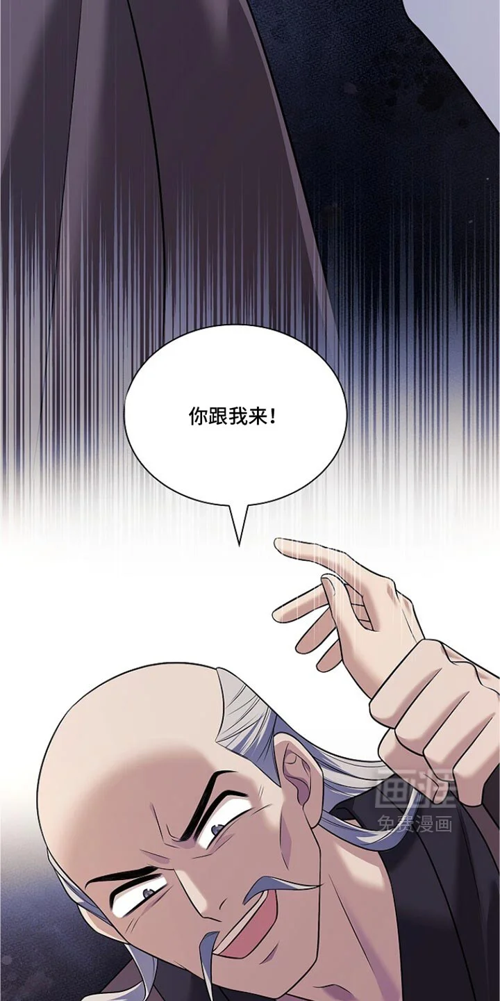 千载渡尘 第39章：真是糟糕 第34页