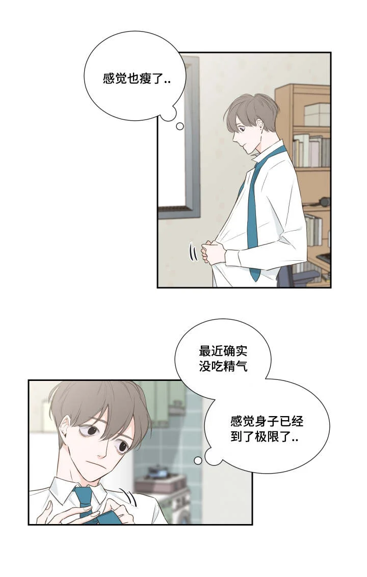 半血族 第1章：短信 第4页