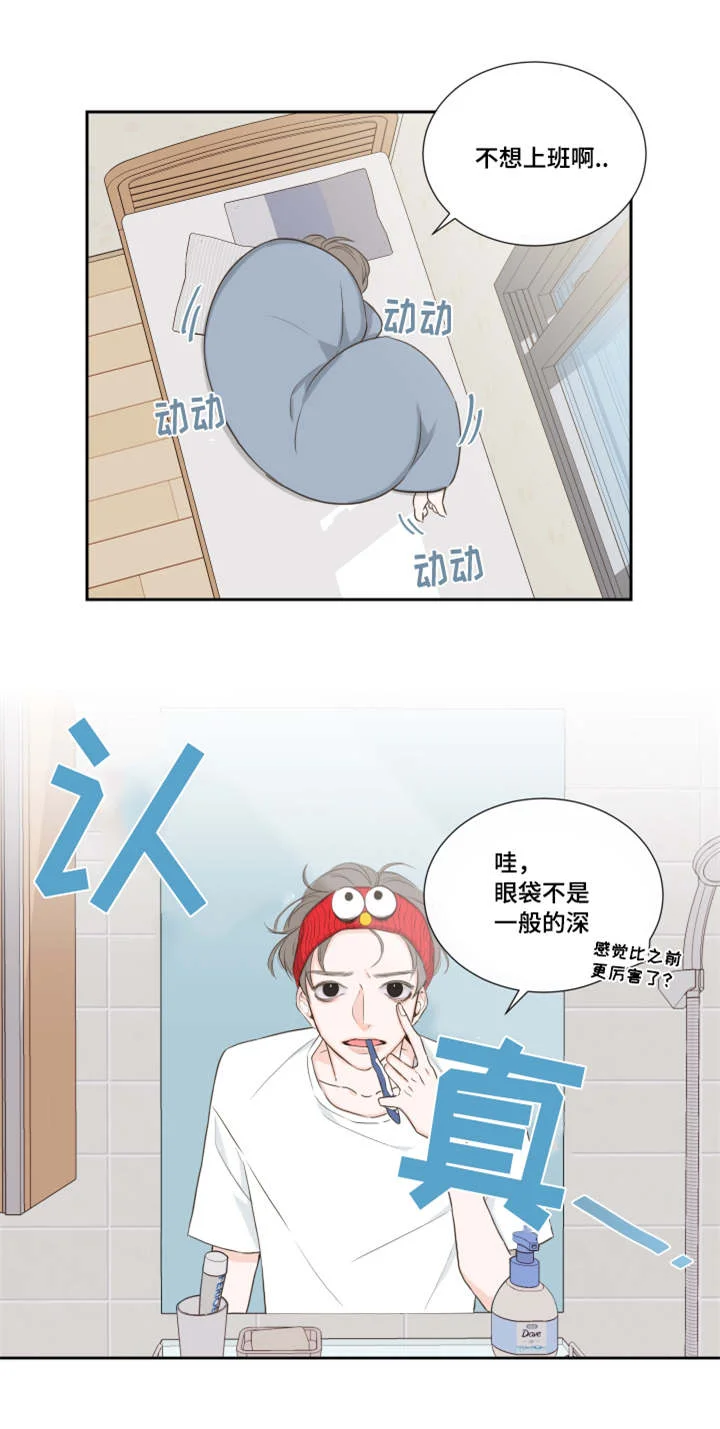 半血族 第1章：短信 第3页