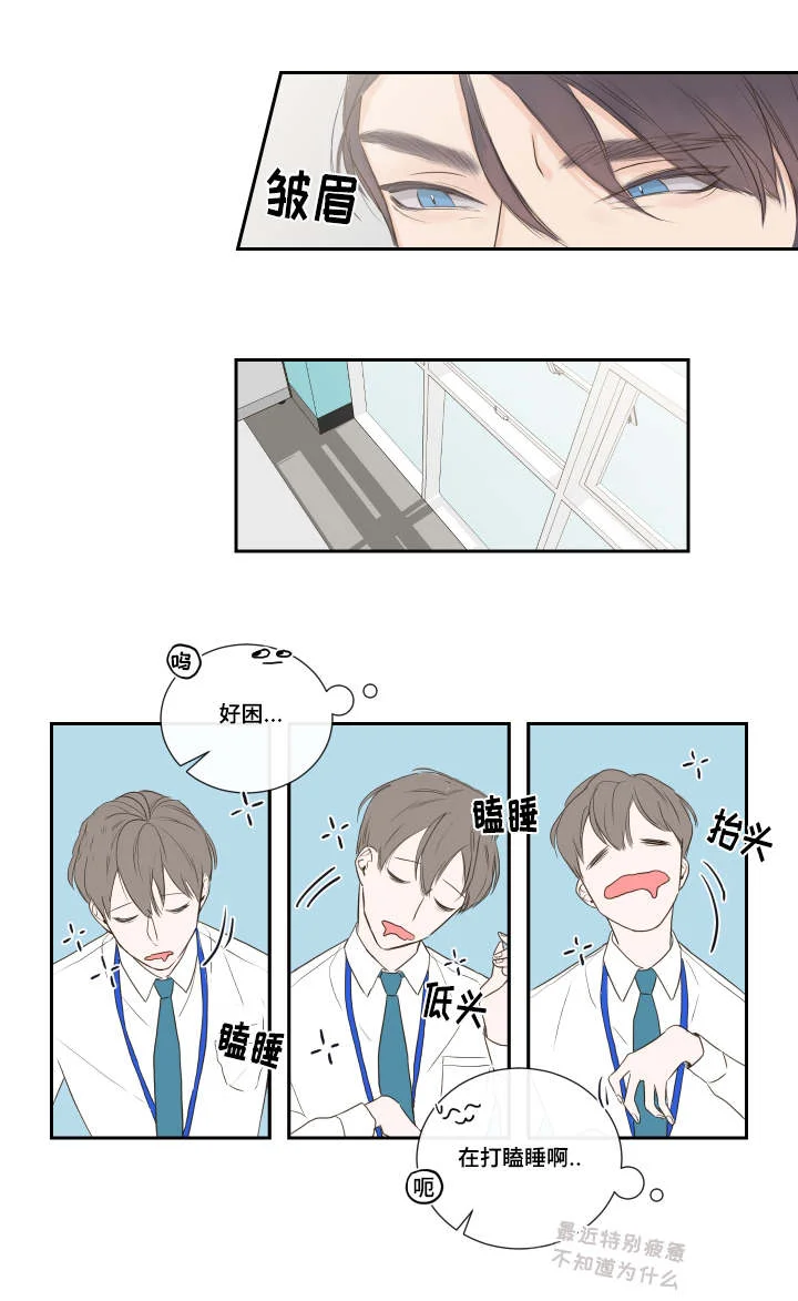 半血族 第1章：短信 第13页