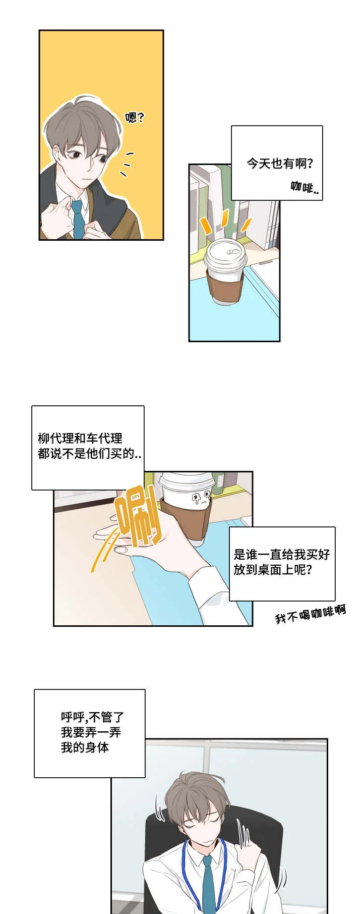 半血族 第1章：短信 第6页