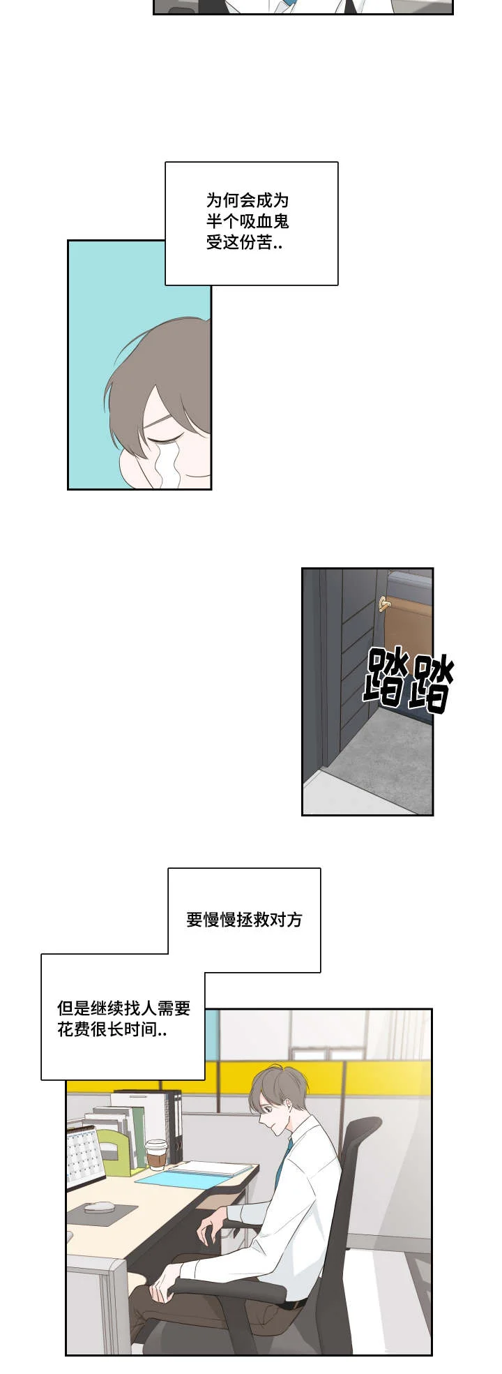 半血族 第1章：短信 第7页