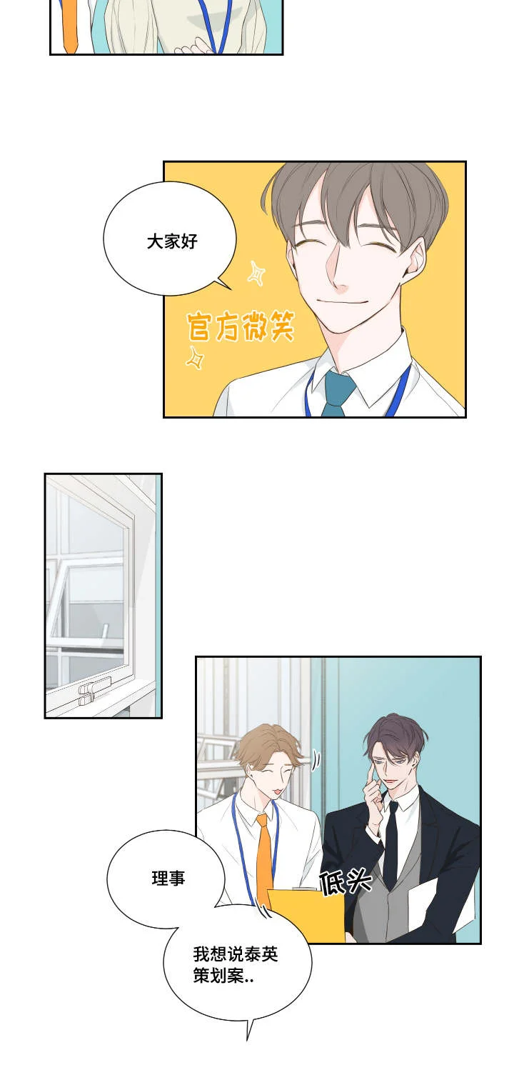 半血族 第1章：短信 第9页