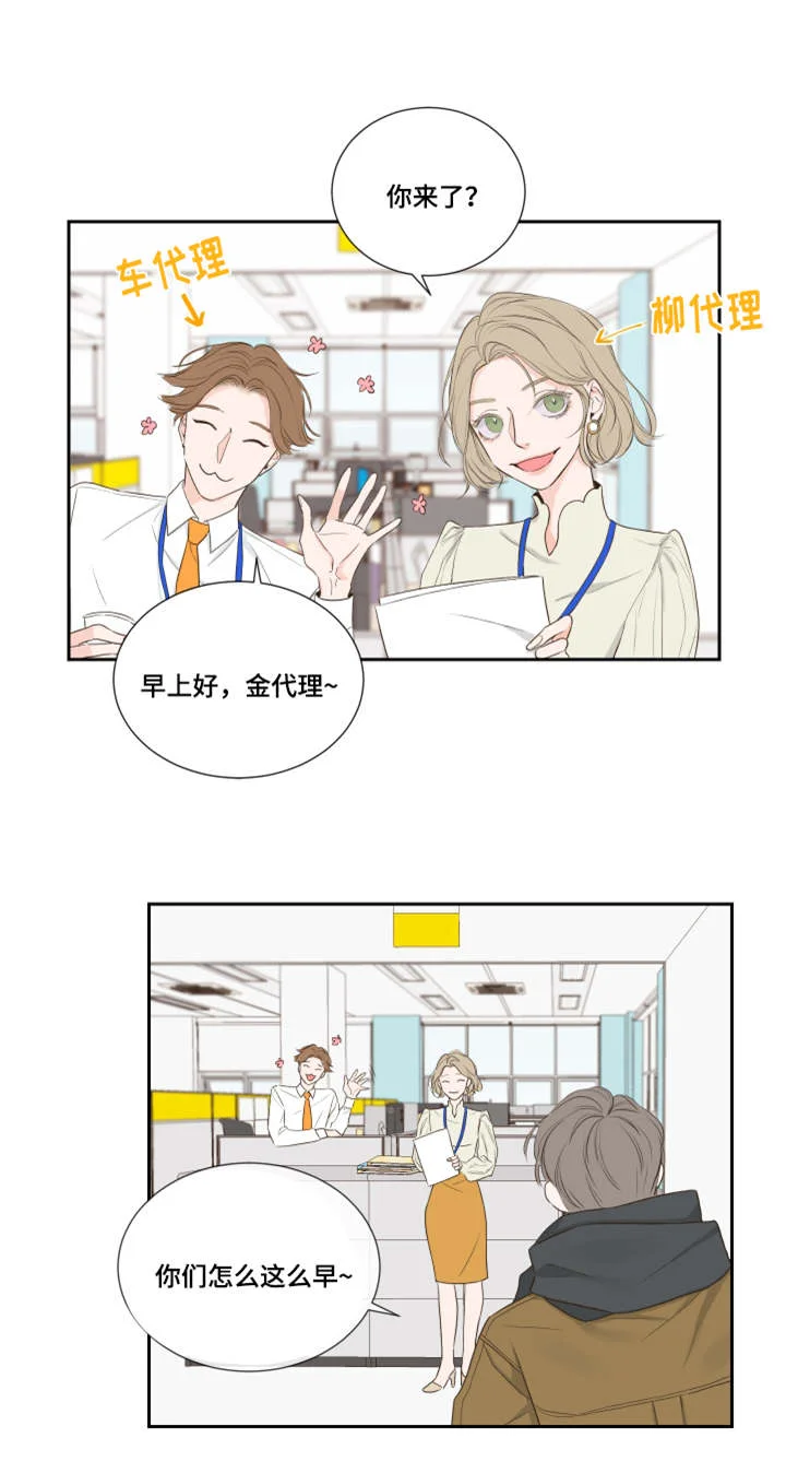 半血族 第1章：短信 第5页