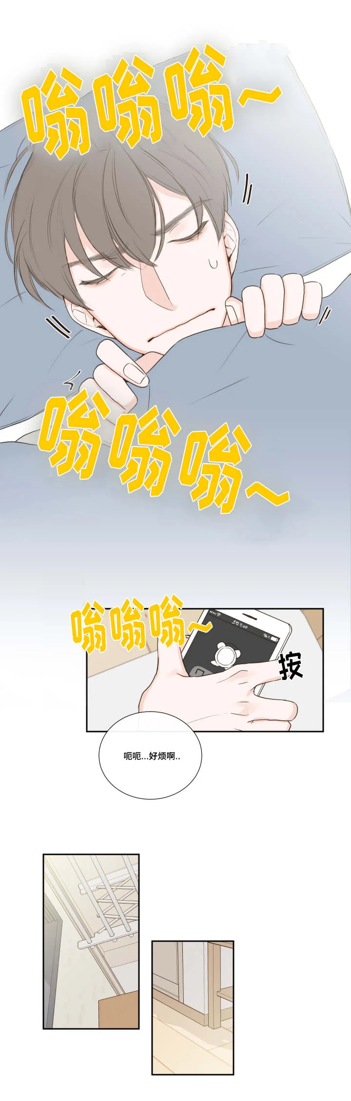 半血族 第1章：短信 第2页