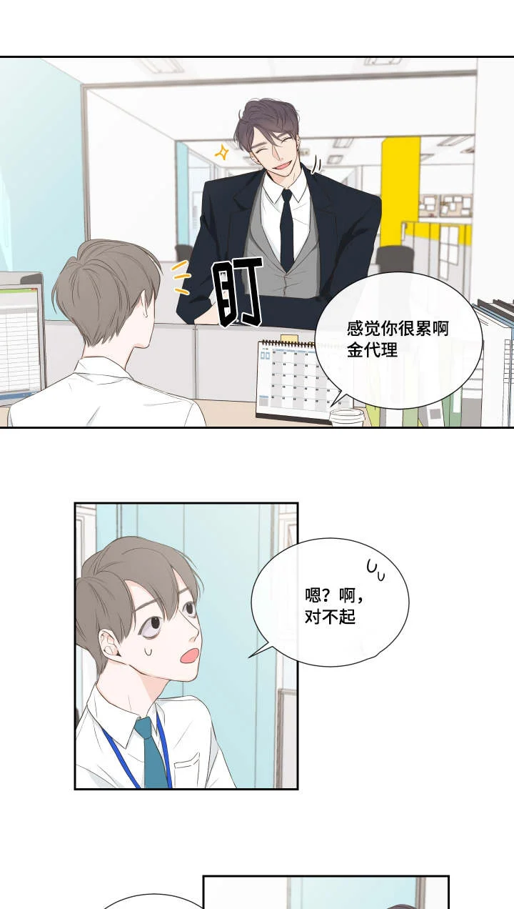 半血族 第1章：短信 第11页
