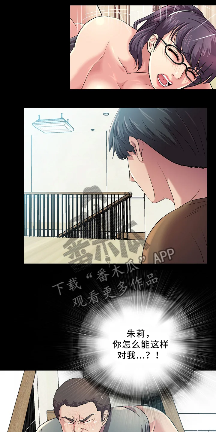 华丽转变 第37章：滚出去 第1页