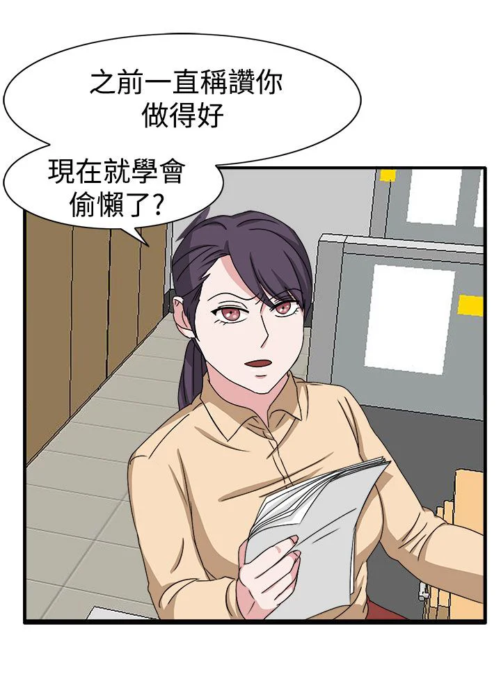 卑劣的惩罚 第48章：不要缠着我 第24页