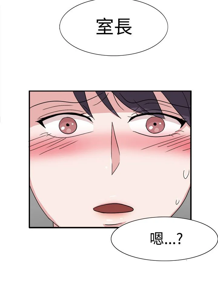 卑劣的惩罚 第48章：不要缠着我 第4页