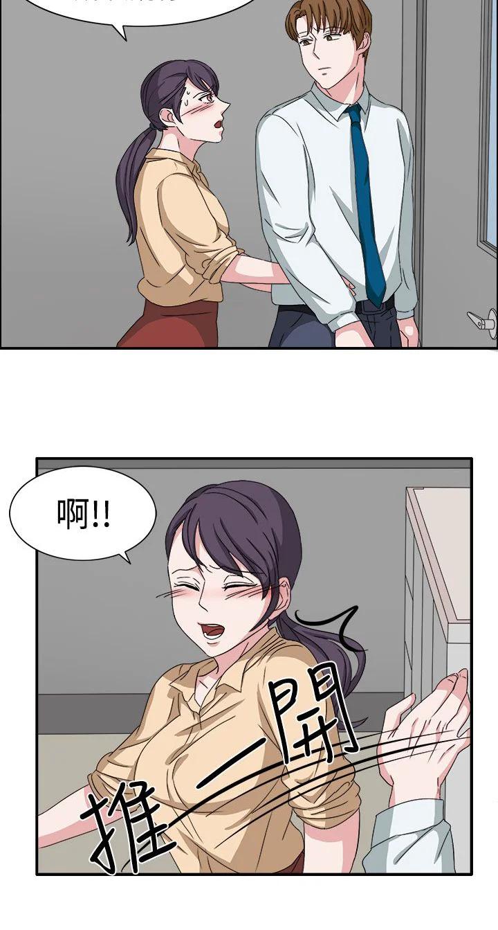 卑劣的惩罚 第48章：不要缠着我 第17页