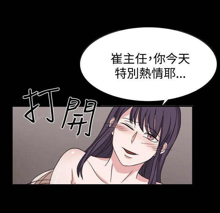 卑劣的惩罚 第48章：不要缠着我 第13页