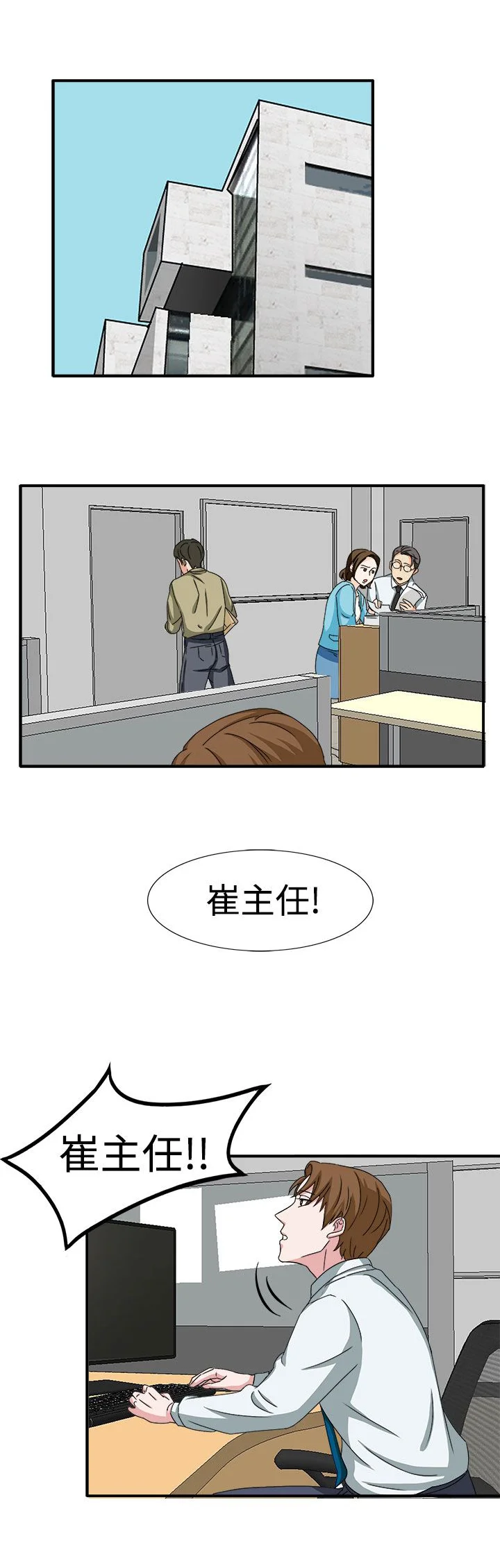 卑劣的惩罚 第48章：不要缠着我 第21页