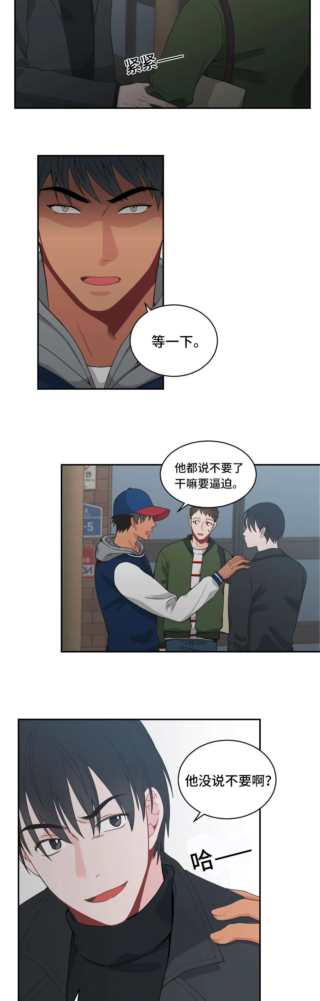 单步 第16章：交锋 第9页