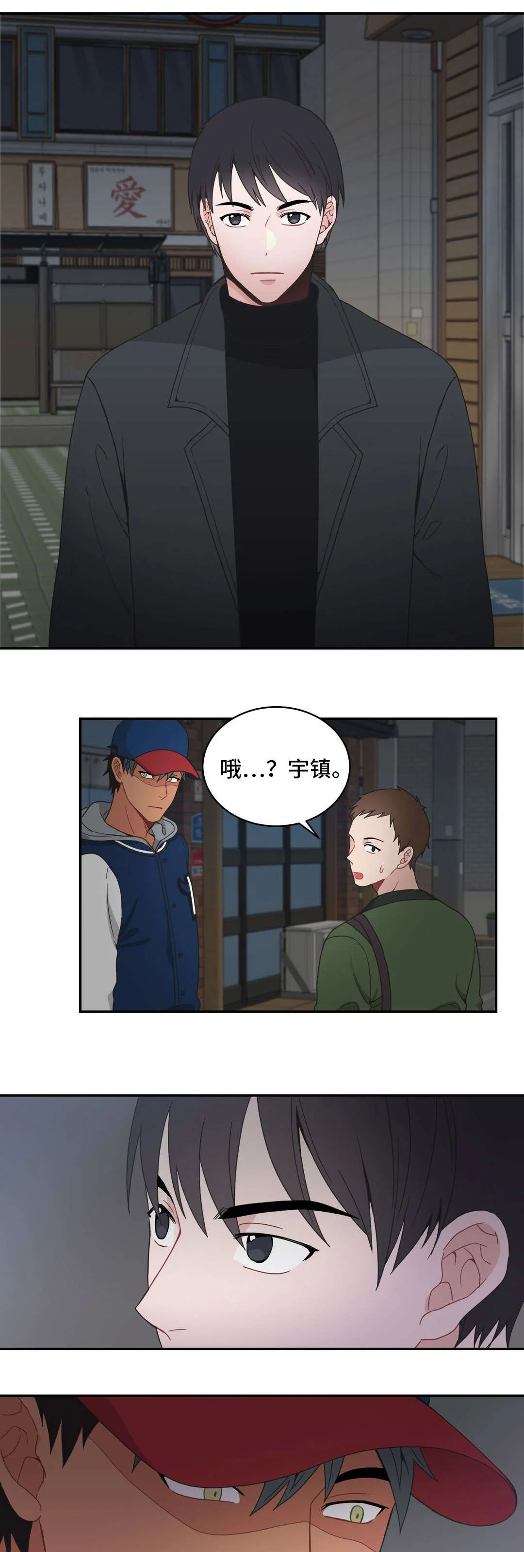 单步 第16章：交锋 第3页