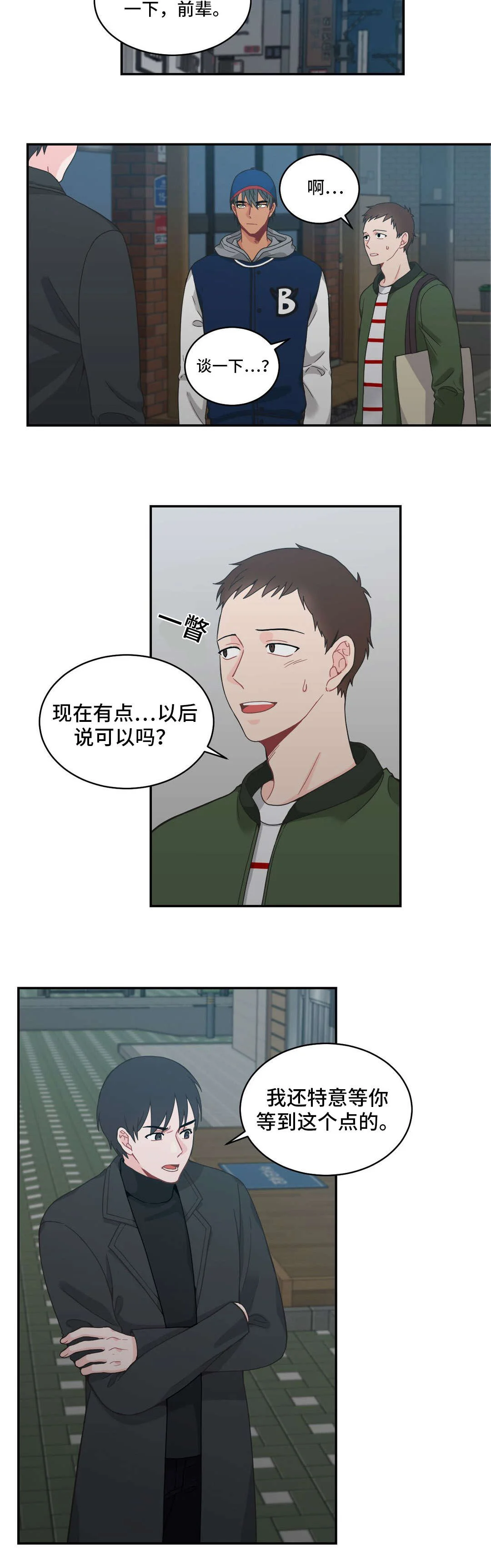 单步 第16章：交锋 第7页