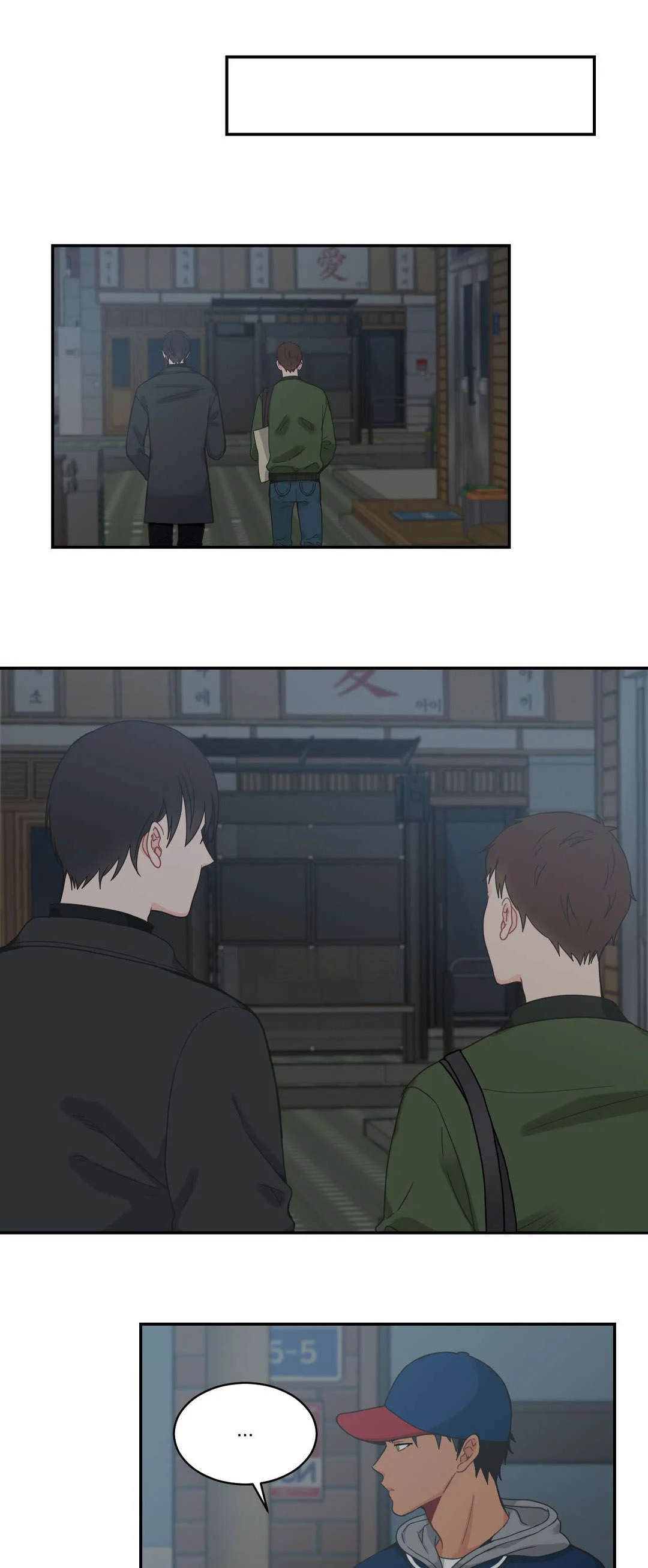 单步 第16章：交锋 第13页