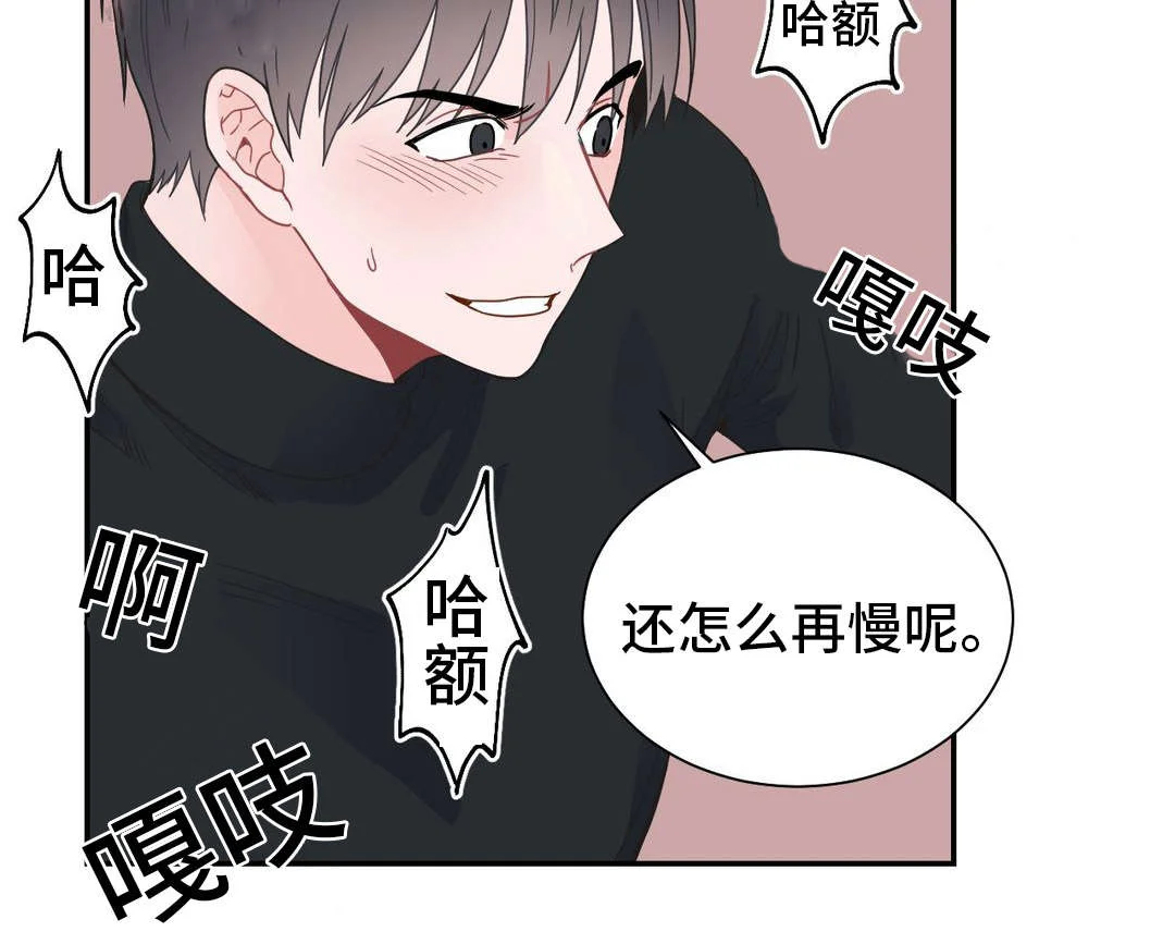 单步 第19章：坚持住 第14页