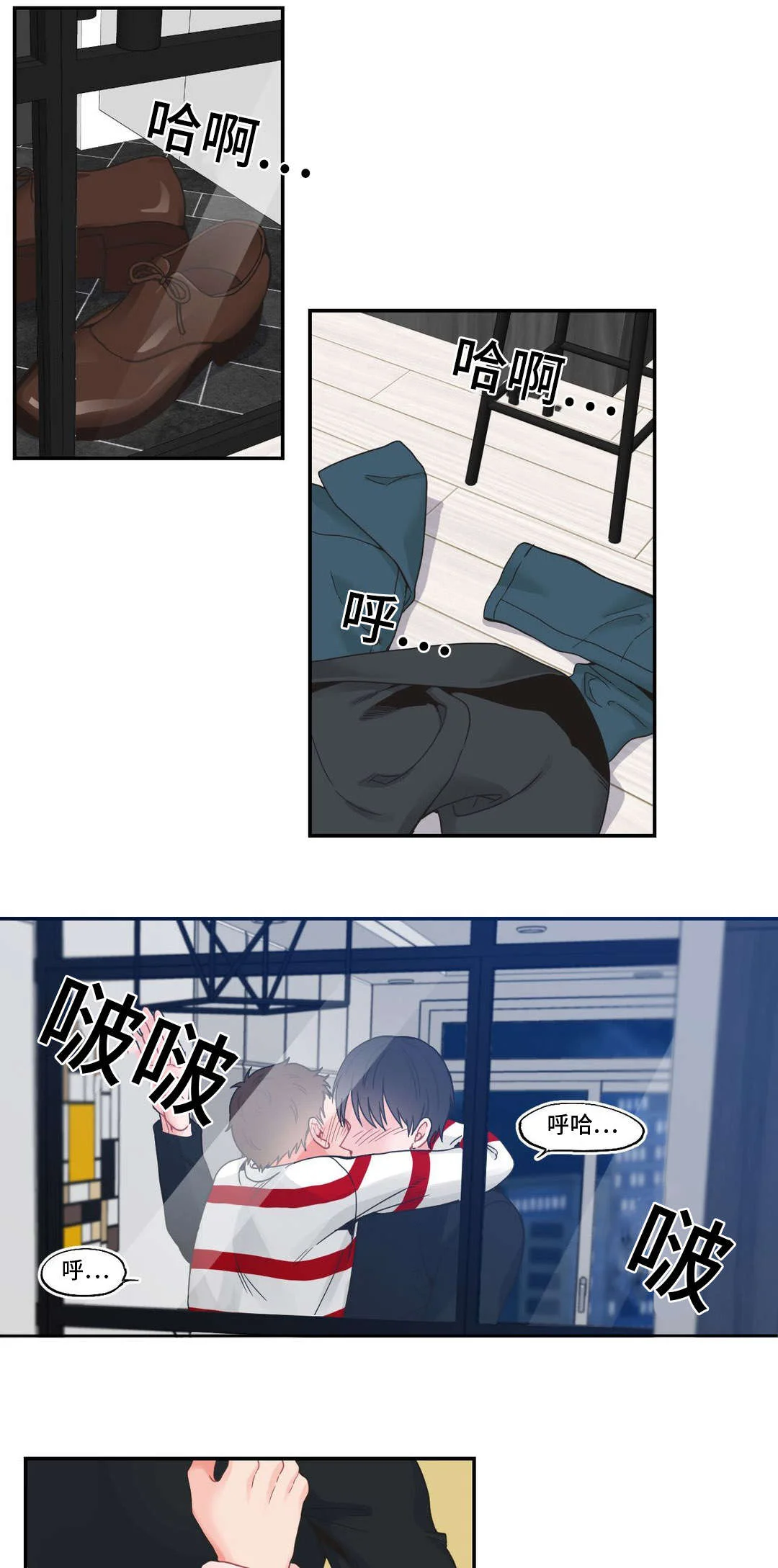 单步 第19章：坚持住 第5页