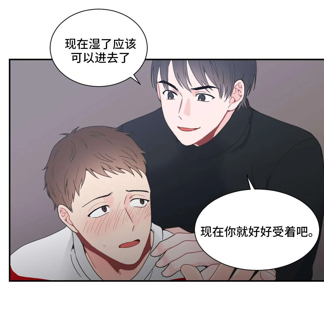 单步 第19章：坚持住 第10页