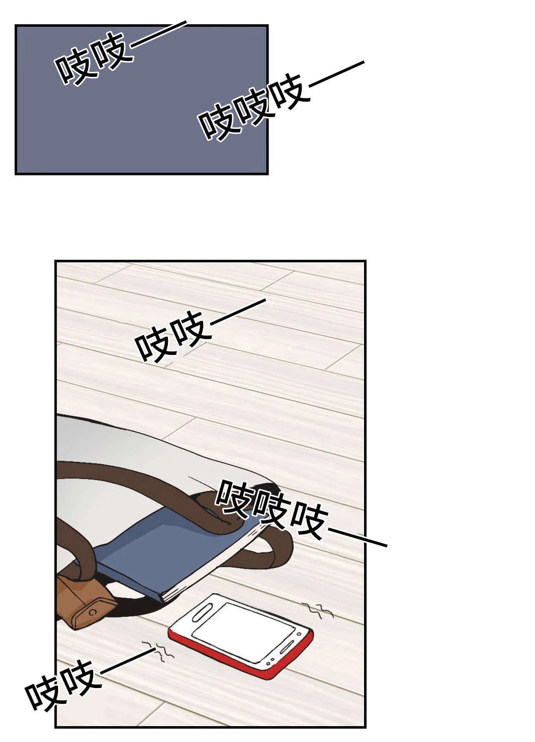 单步 第19章：坚持住 第8页