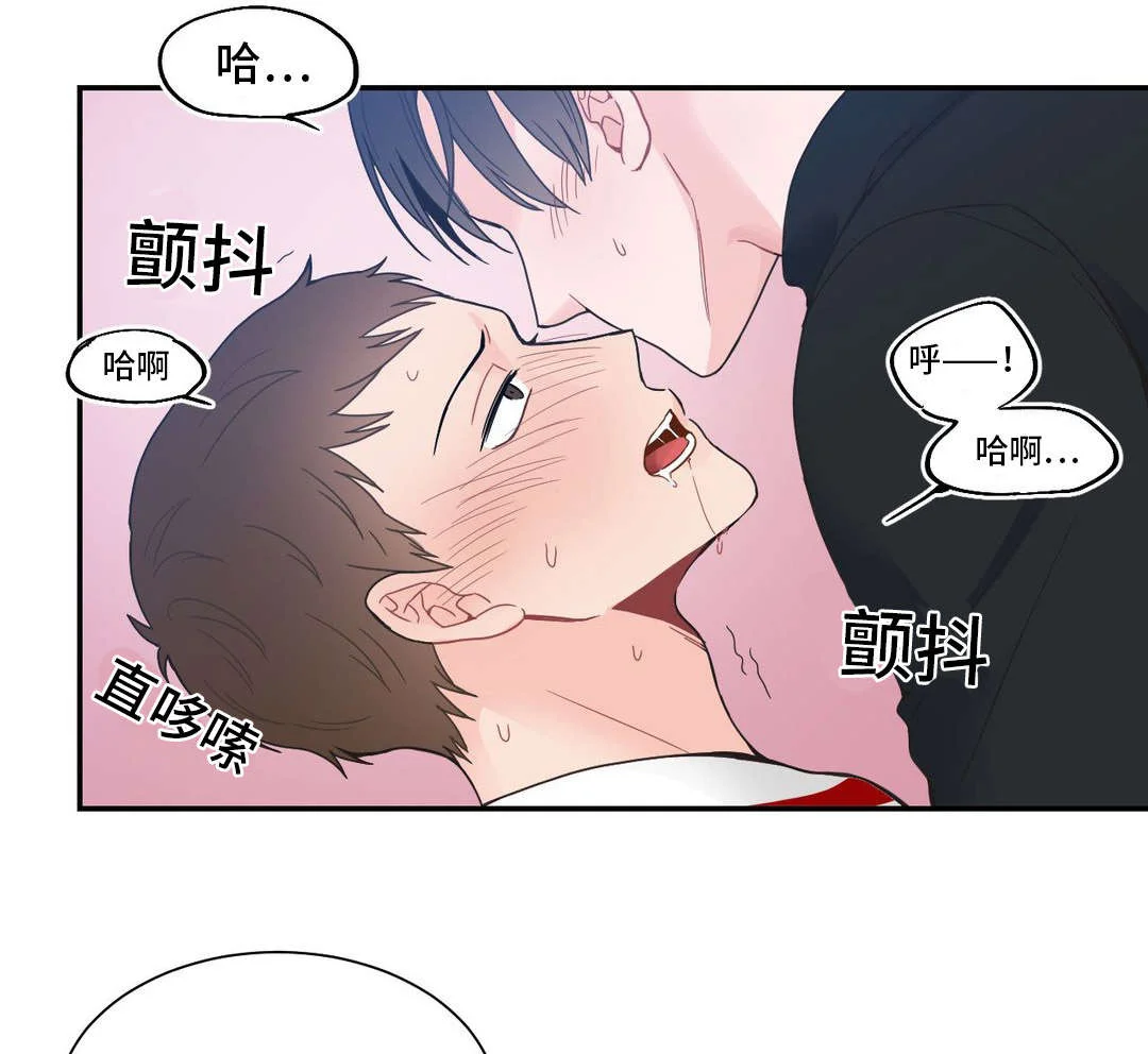 单步 第19章：坚持住 第3页